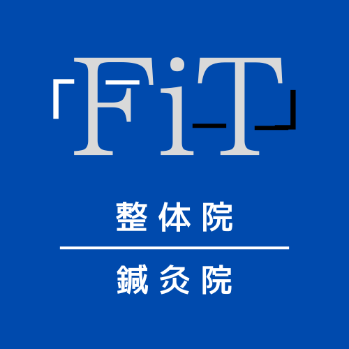 FIT整体院鍼灸院